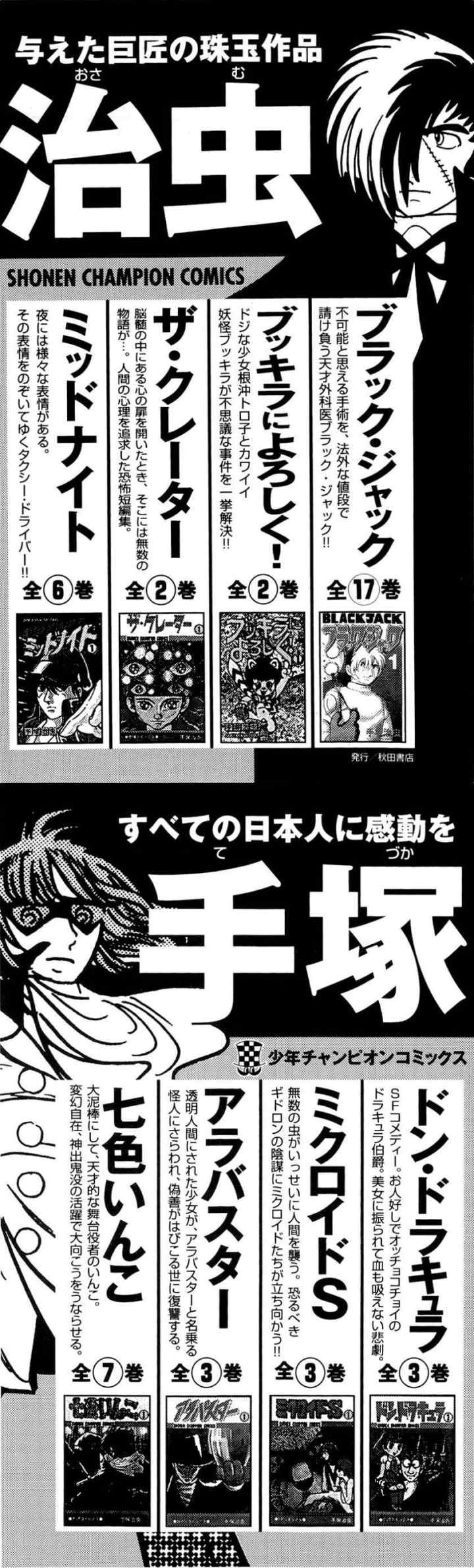 Clover (Tetsuhiro Hirakawa) chapter 88 halaman 13