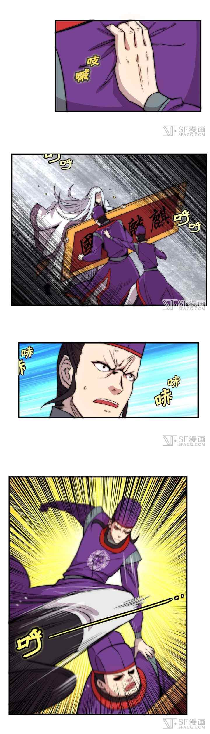 Martial King's Retired Life chapter 50 halaman 5