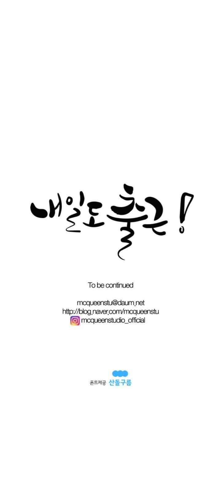 Let's Go To Work Tomorrow! chapter 7 halaman 10