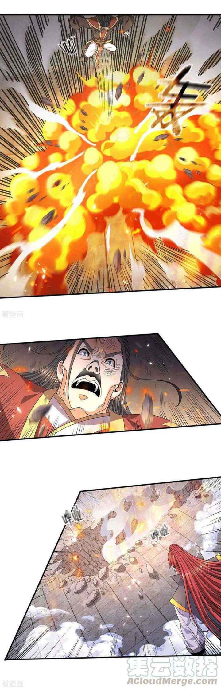 Dushi Xian Wang chapter 243 halaman 4