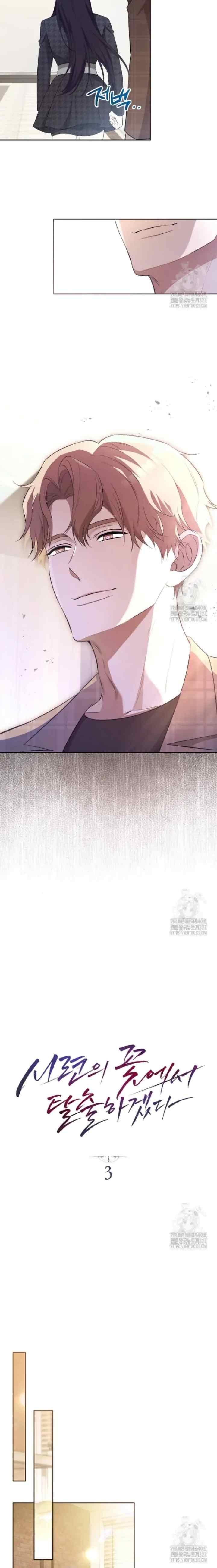I Will Escape From the Flower of Ordeals chapter 3 halaman 7
