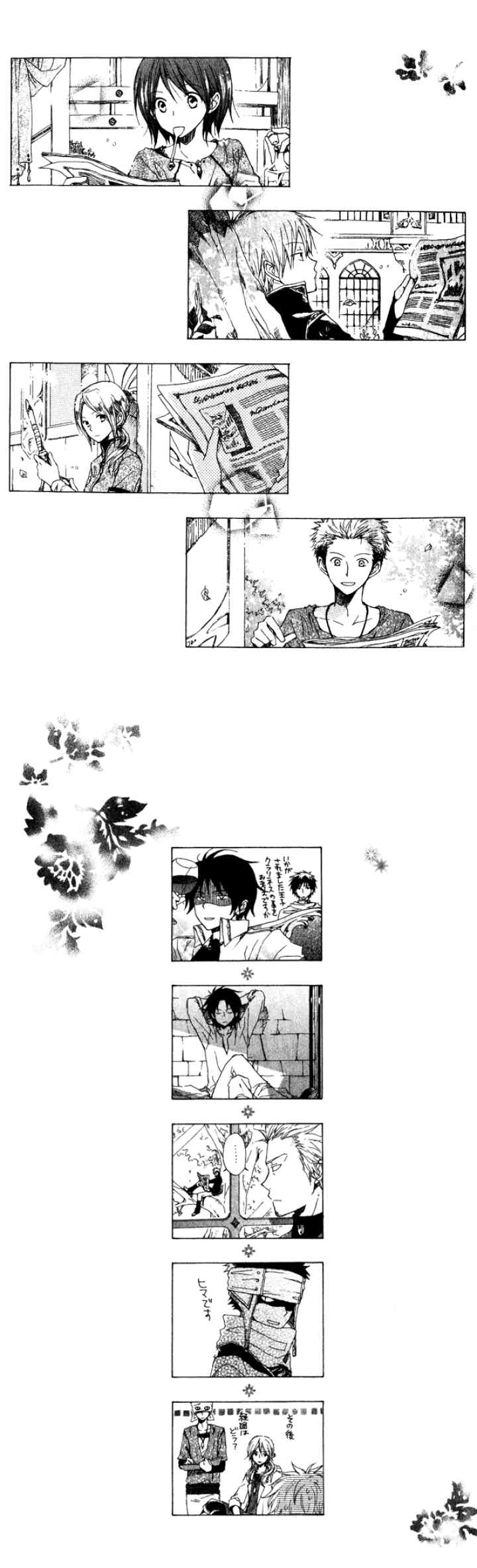 Akagami no Shirayukihime chapter 4 halaman 18