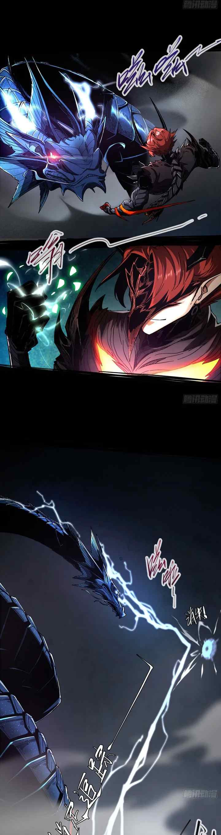 If I Don't Die Soon, I Will Rule The Demon Realm chapter 9 halaman 16