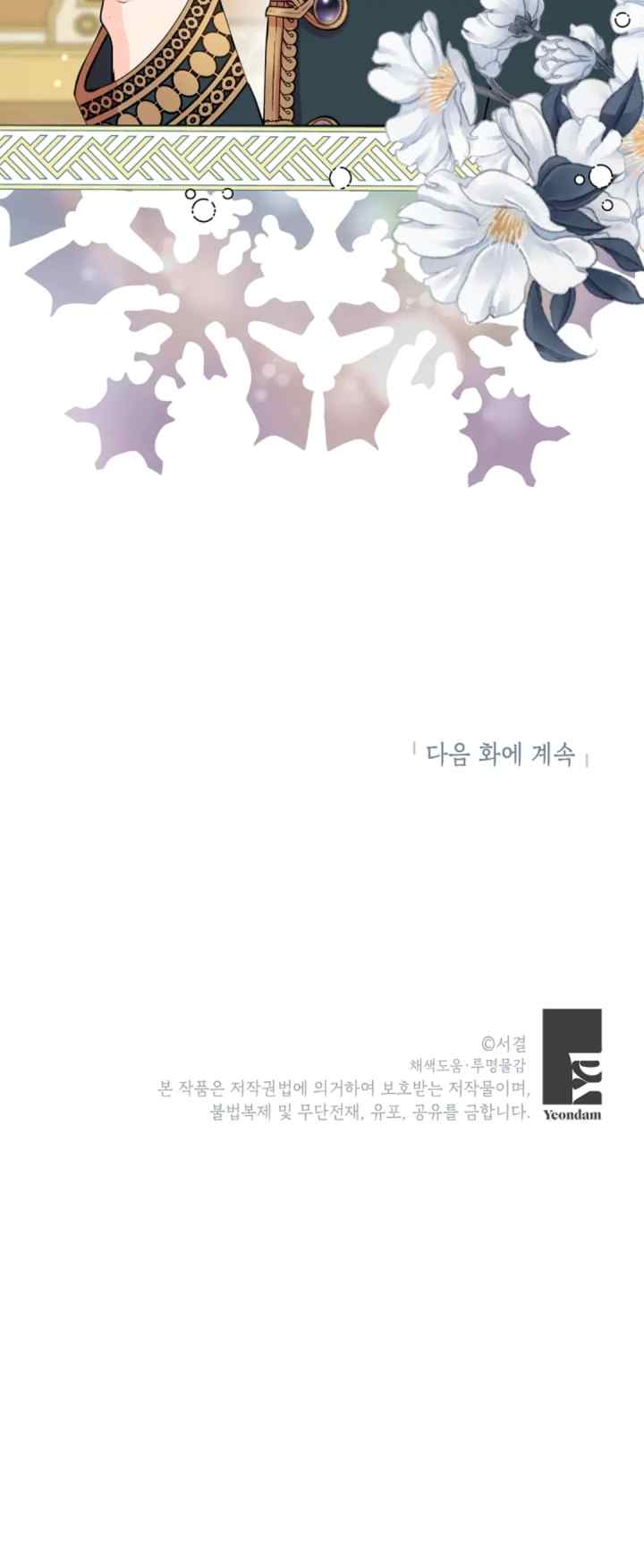 Surviving as an Illegitimate Princess chapter 38 halaman 13