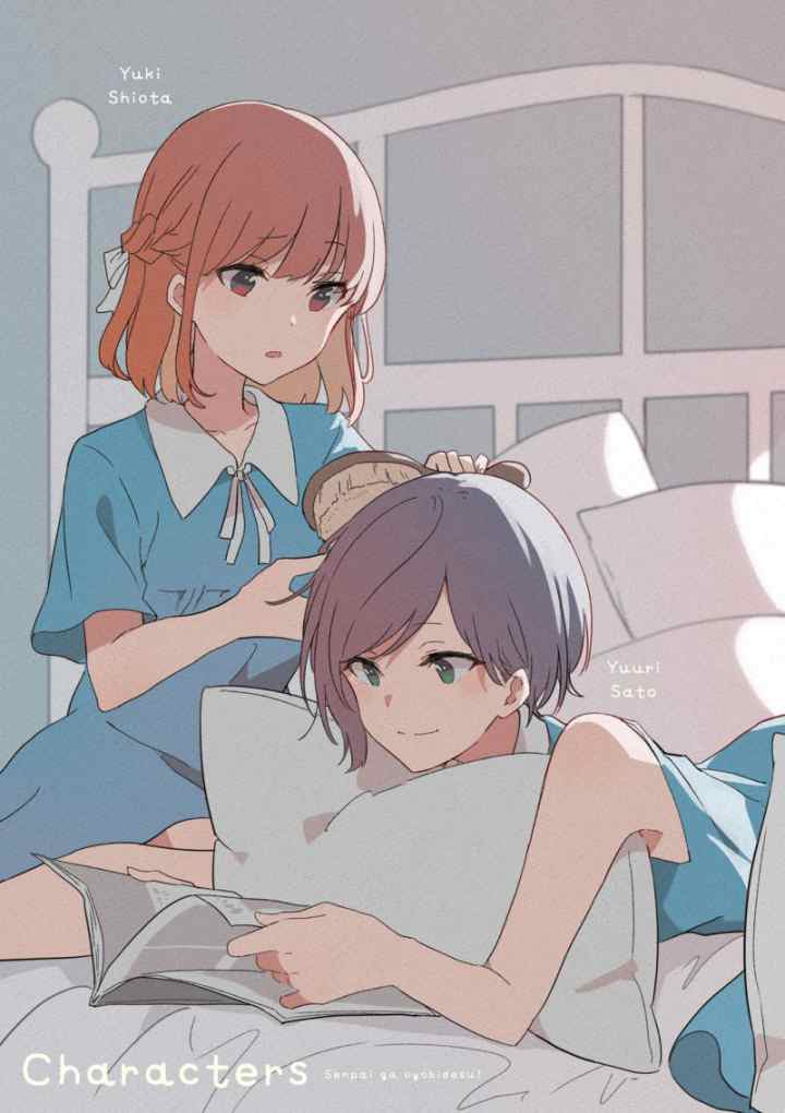 Senpai ga Oyobidesu! chapter 13.5 halaman 4
