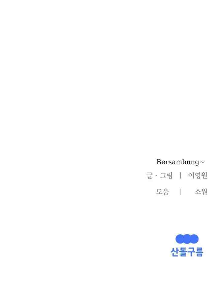 Ghost Romance chapter 10 halaman 14