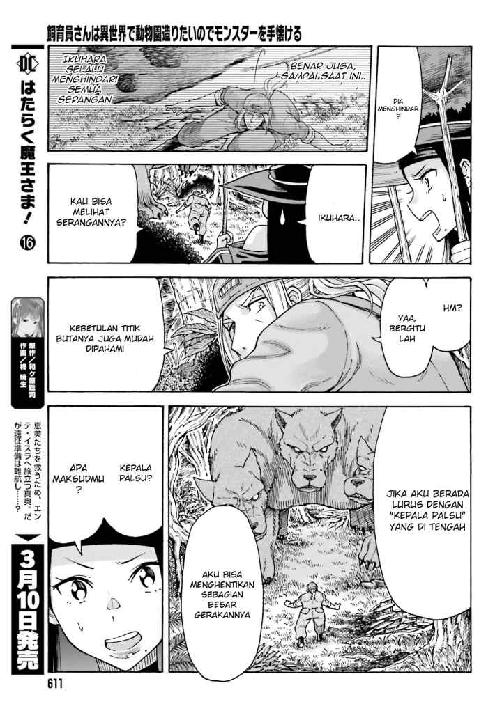 Shiikuin-san wa Isekai de Doubutsuen Tsukuritainode Monsutaa wo Tenazukeru chapter 2.2 halaman 6