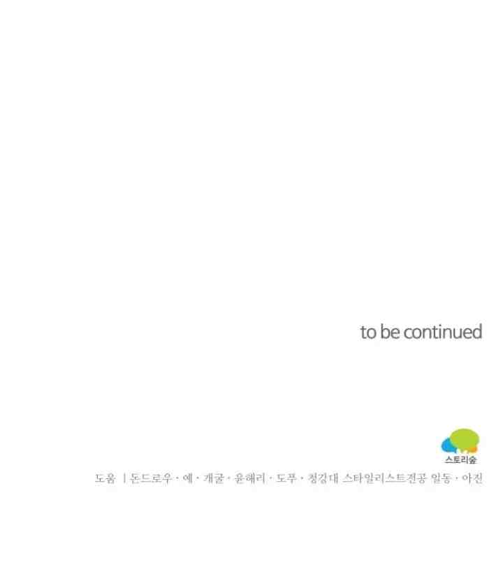 For Snow White chapter 1 halaman 18
