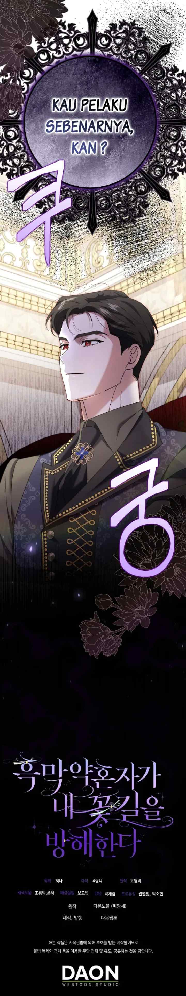 My Villain Fiancé is Interfering With My Flowery Path chapter 17 halaman 15