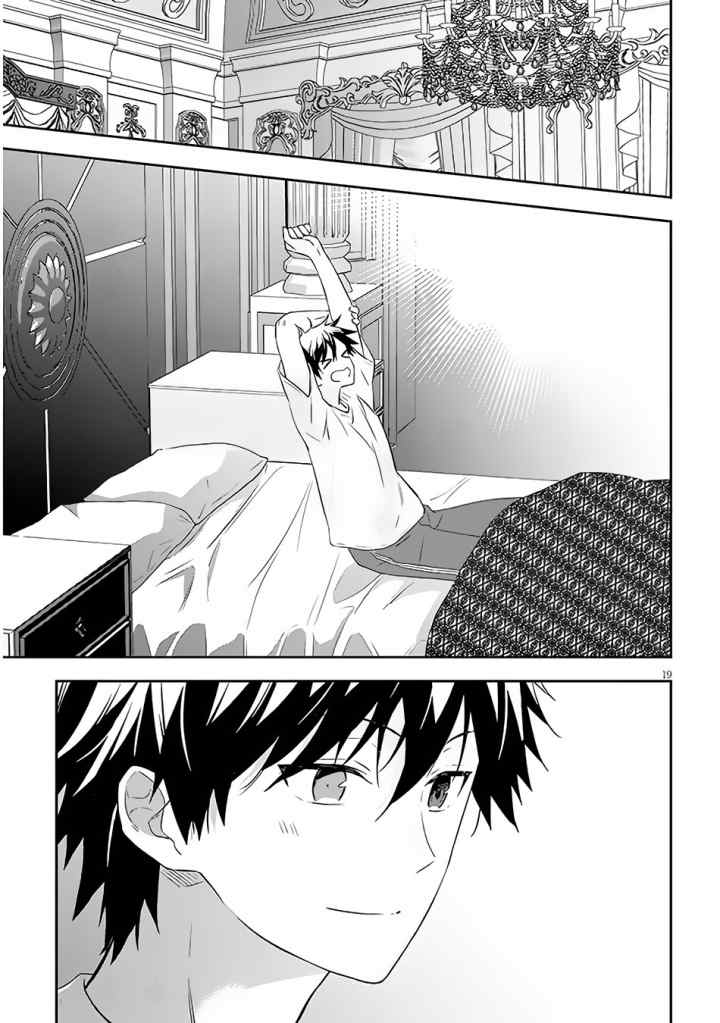 Maou ni Natte node - Dungeon Tsukutte Jingai Musume to Honobono suru chapter 56.2 halaman 9