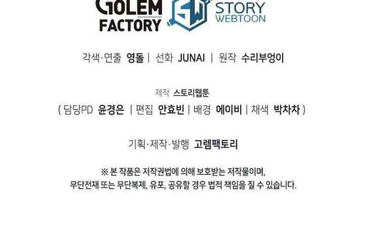 I Robbed The Storehouse Of The God chapter 36 halaman 13