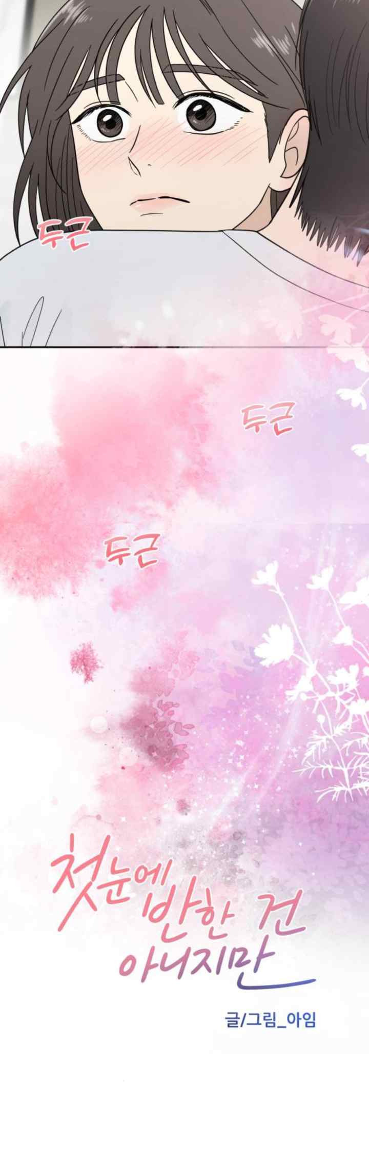 It Wasn't Love at First Sight chapter 9 halaman 18
