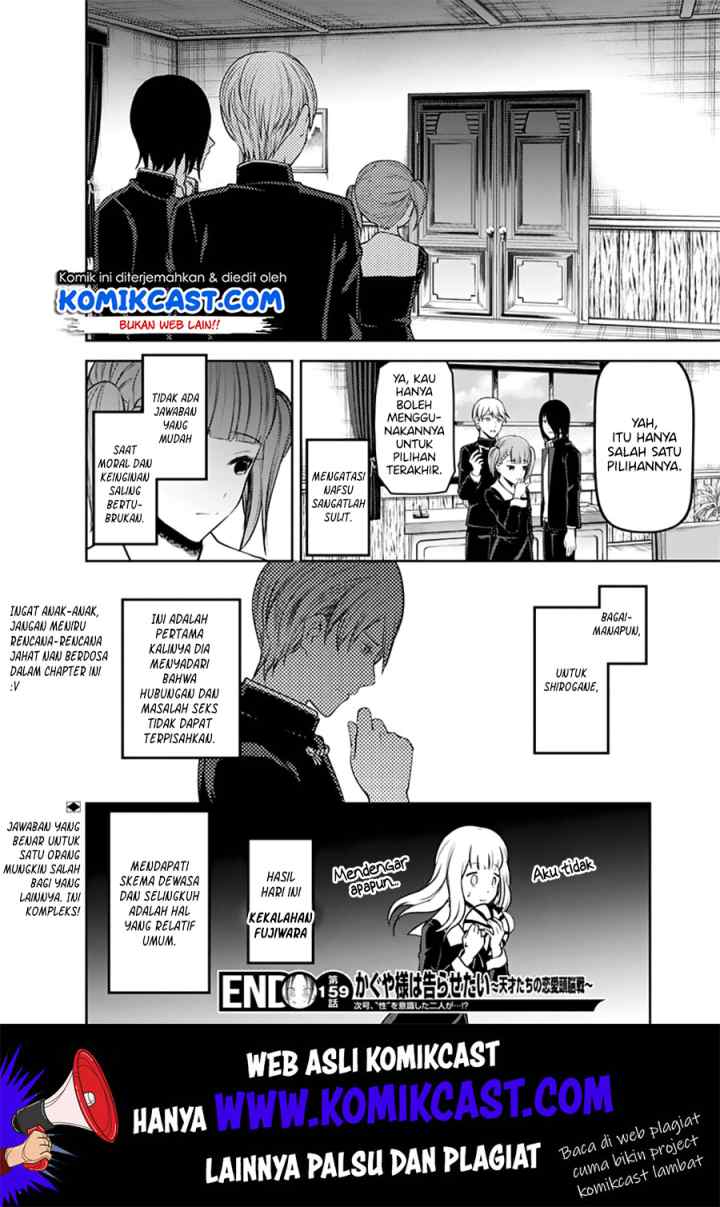 Kaguya-sama wa Kokurasetai: Tensai-tachi no Renai Zunousen chapter 169 halaman 19
