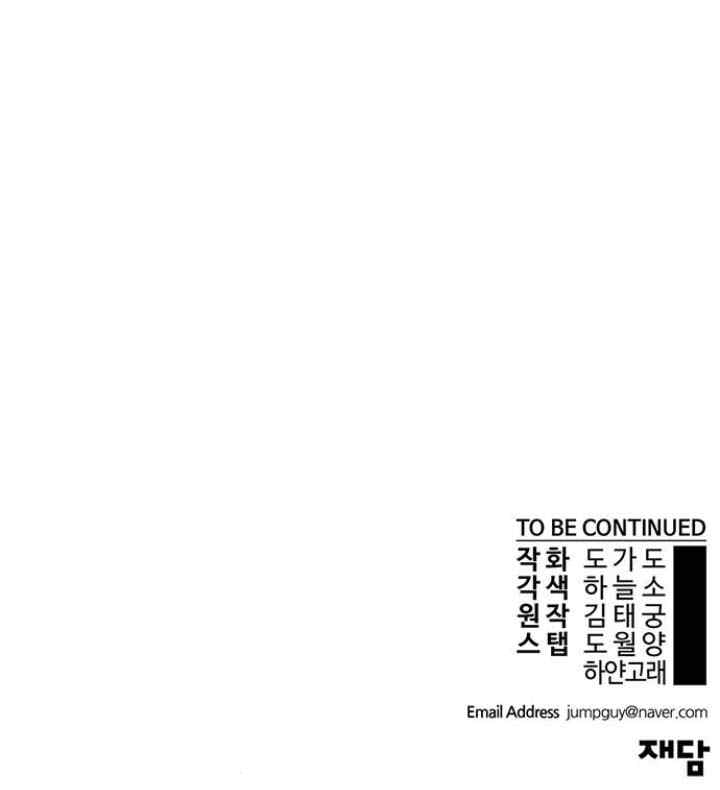 The Man chapter 172 halaman 12