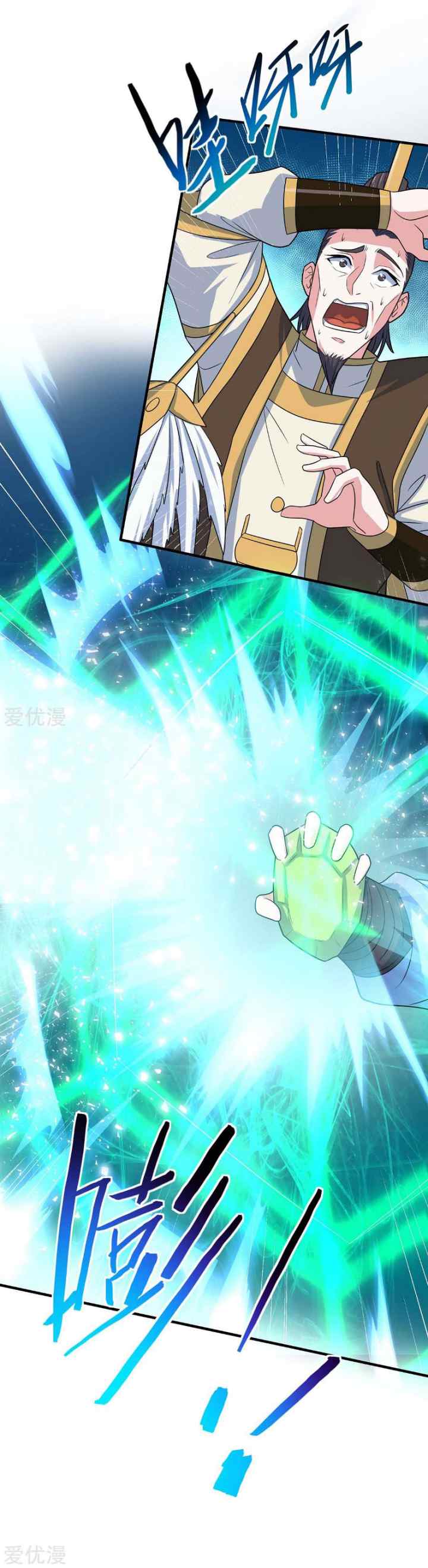Return of Immortal Emperor chapter 115 halaman 15