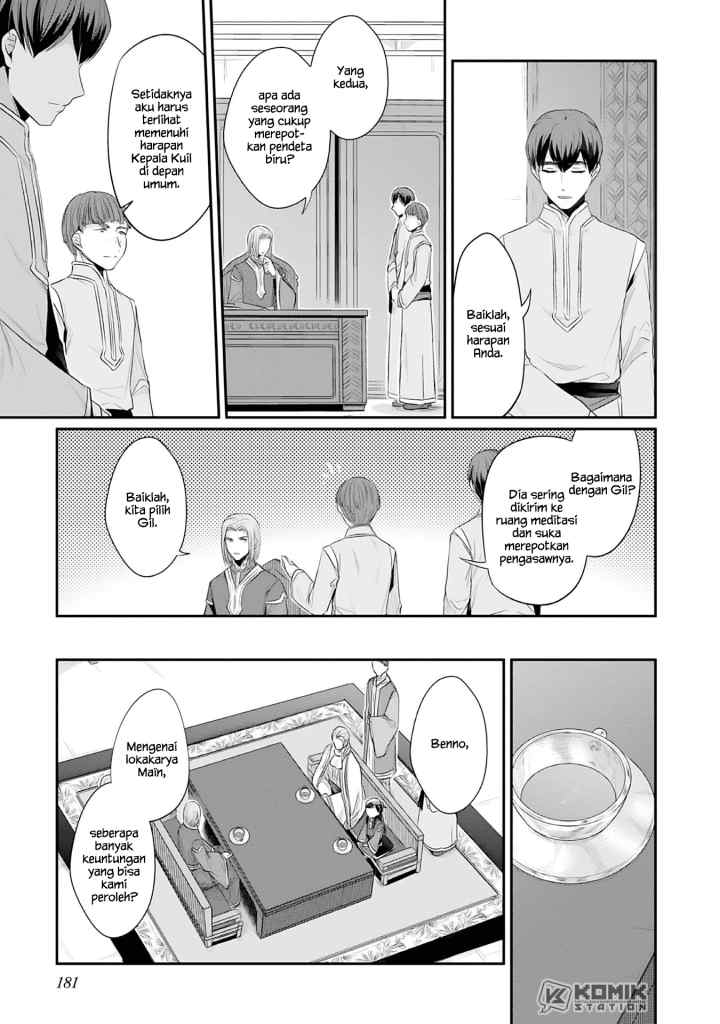 Honzuki no Gekokujou: Part 2 chapter 4.5 halaman 6