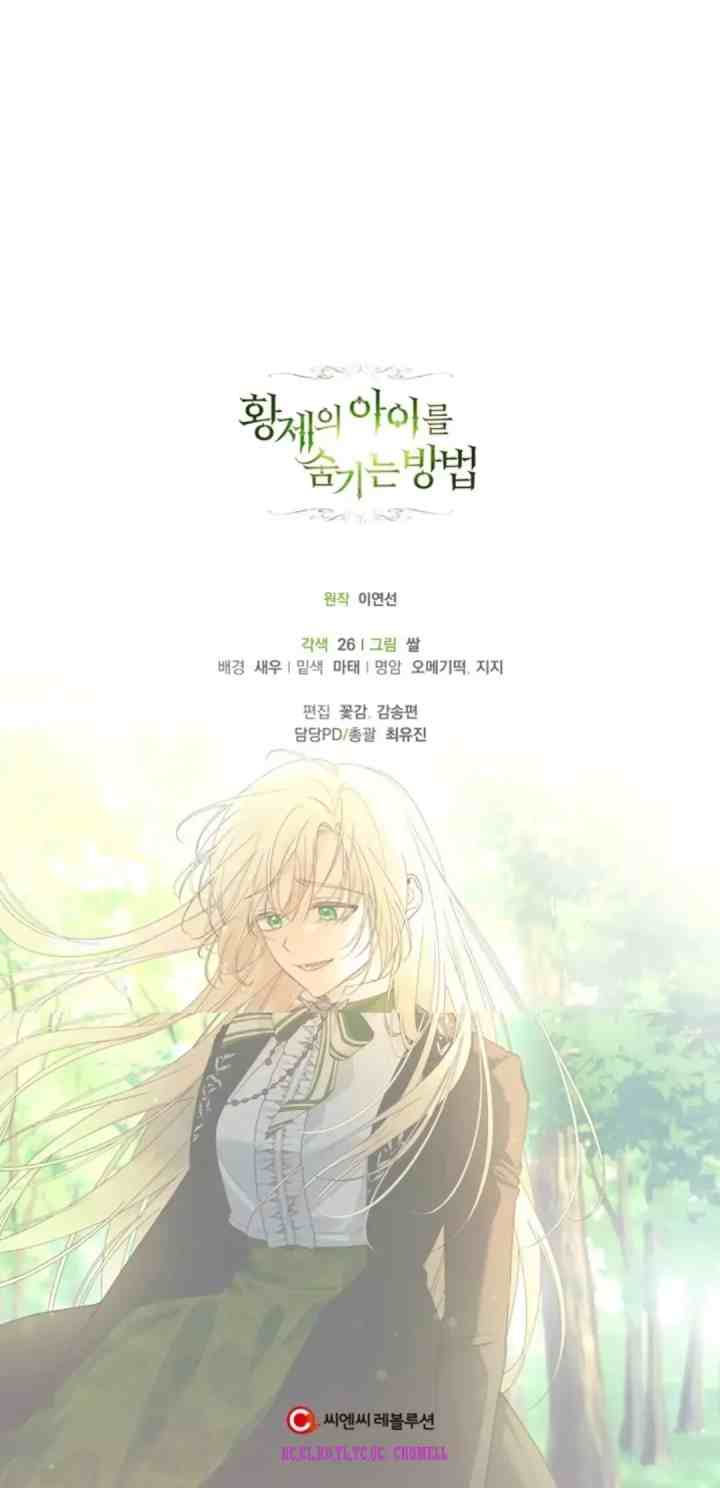 How to Hide the Emperor's Child chapter 25 halaman 15