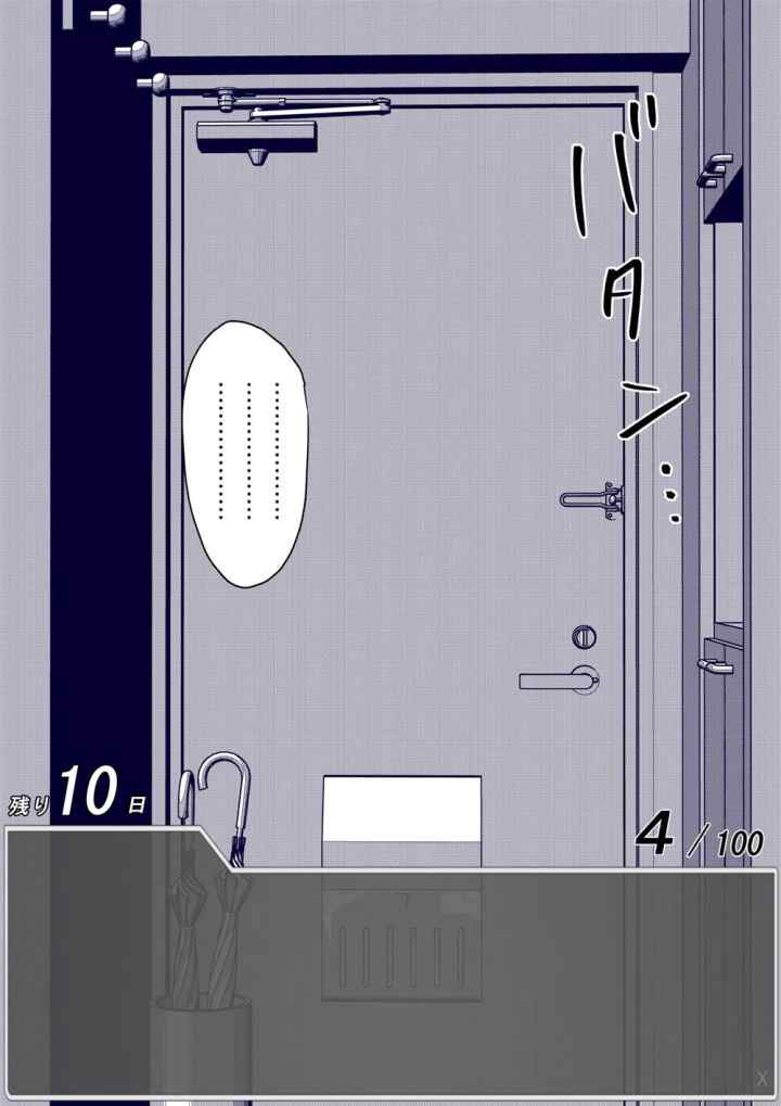 Aru Hi Totsuzen Messeeji Windou ga Hyoujisaretandesukedo!? chapter 45 halaman 7