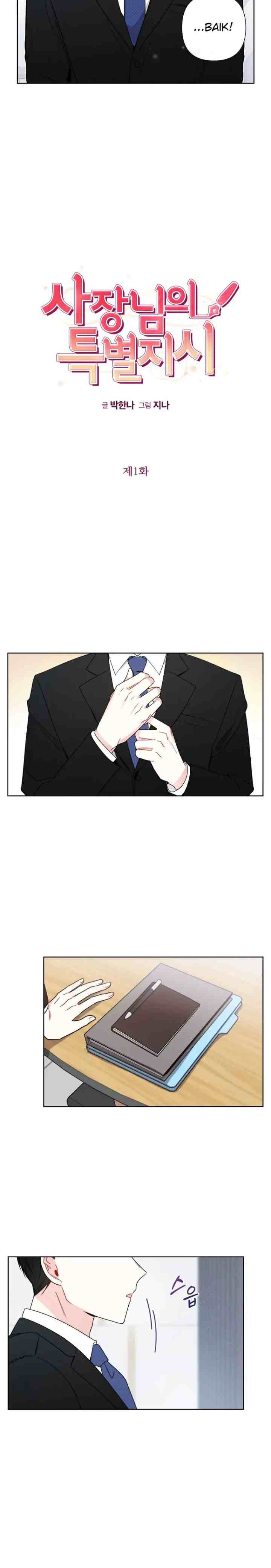 My Boss's Special Request chapter 1 halaman 6