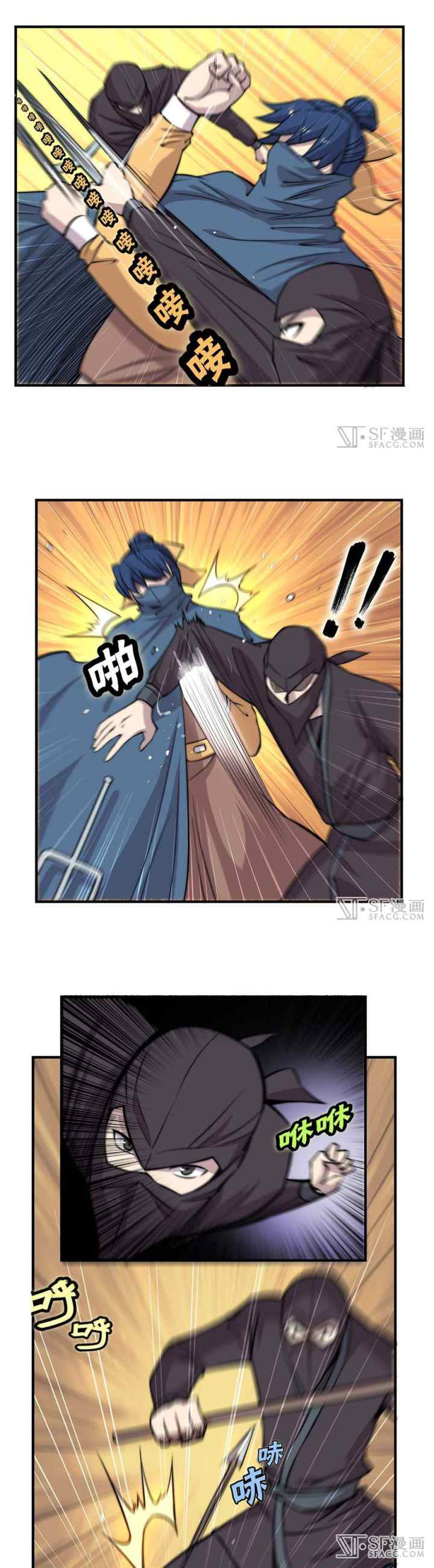 Martial King's Retired Life chapter 37 halaman 9