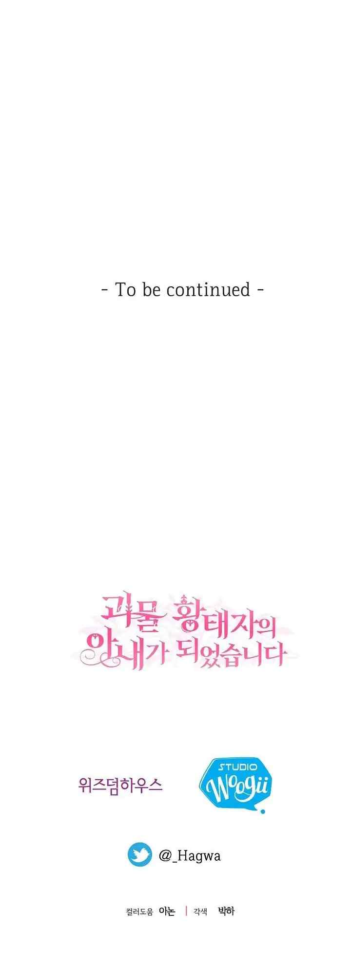 I Became the Wife of the Monstrous Crown Prince chapter 49 halaman 15