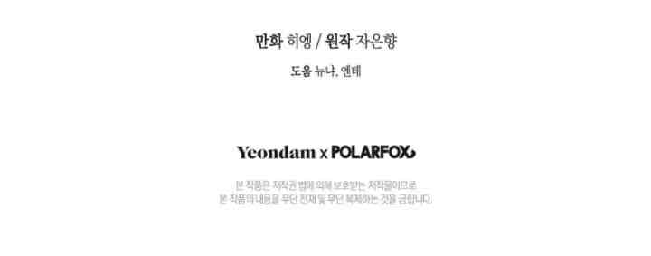 Please Give Me the Pacifier chapter 10 halaman 14