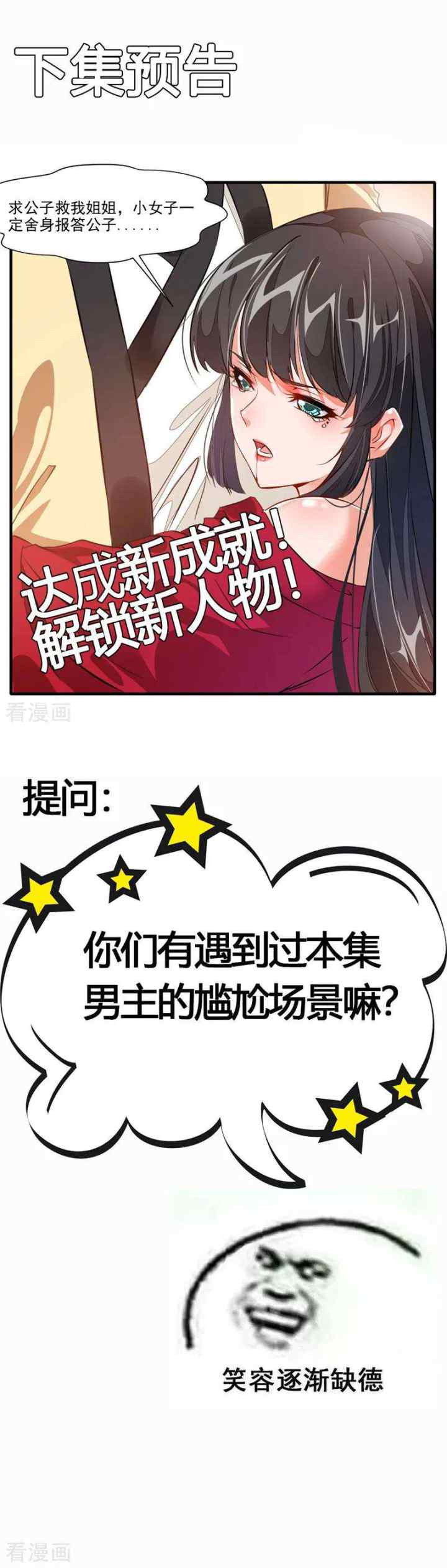 Jueshi Guzun chapter 10 halaman 17