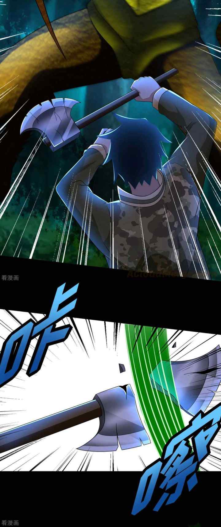 King of Apocalypse chapter 230 halaman 17