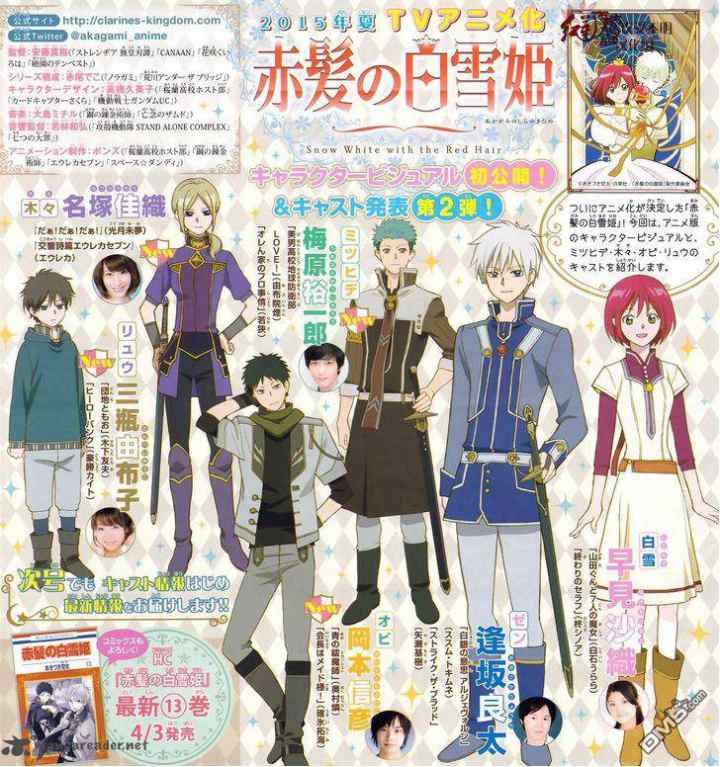 Akagami no Shirayukihime chapter 64 halaman 16