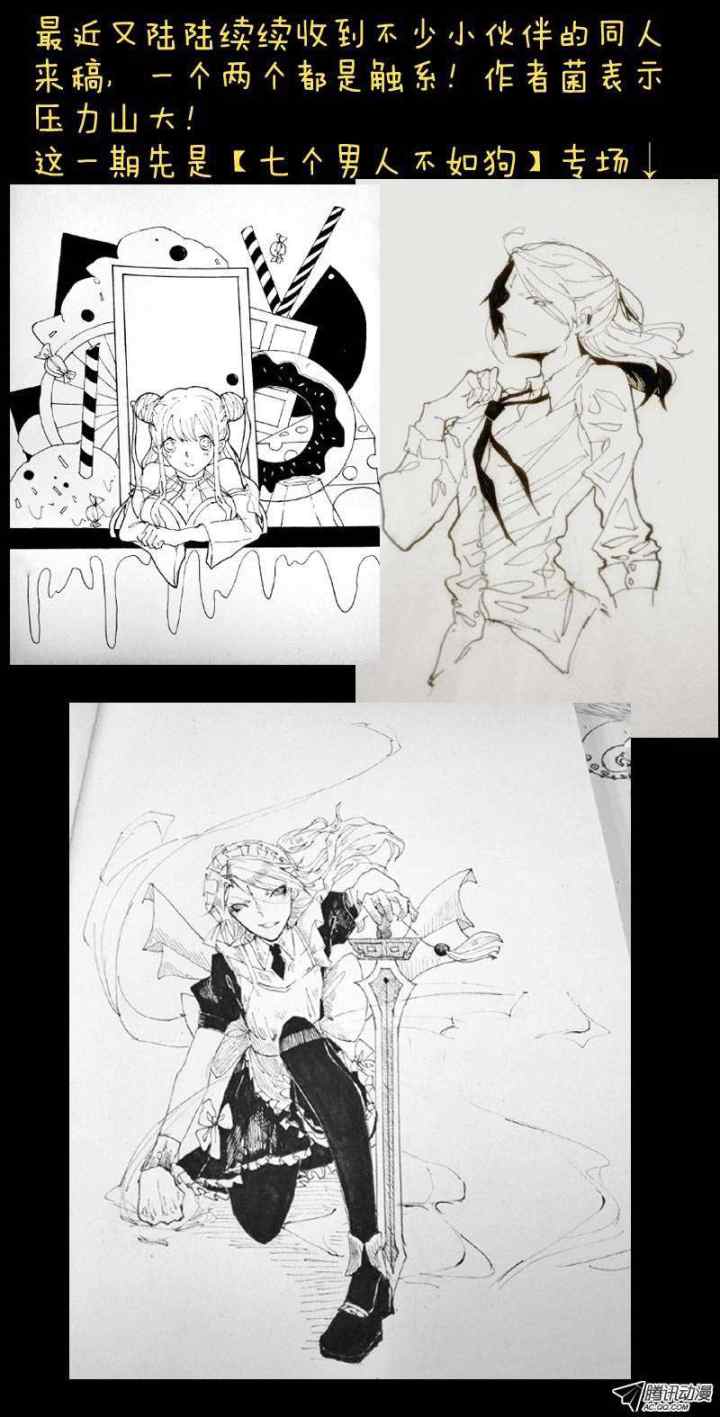 Spirit Blade Mountain chapter 117 halaman 10