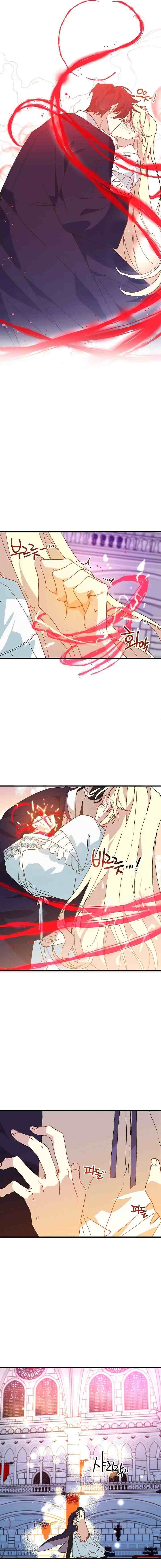 The Princess Pretends to Be Crazy chapter 27 halaman 10