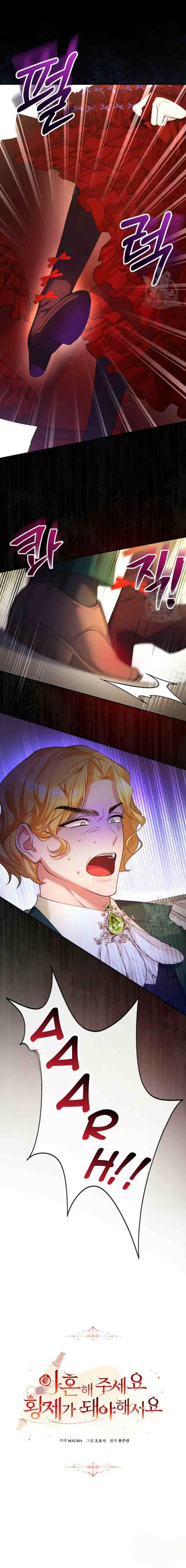 I Want to Become the Emperor, So I Need a Divorce chapter 12 halaman 6