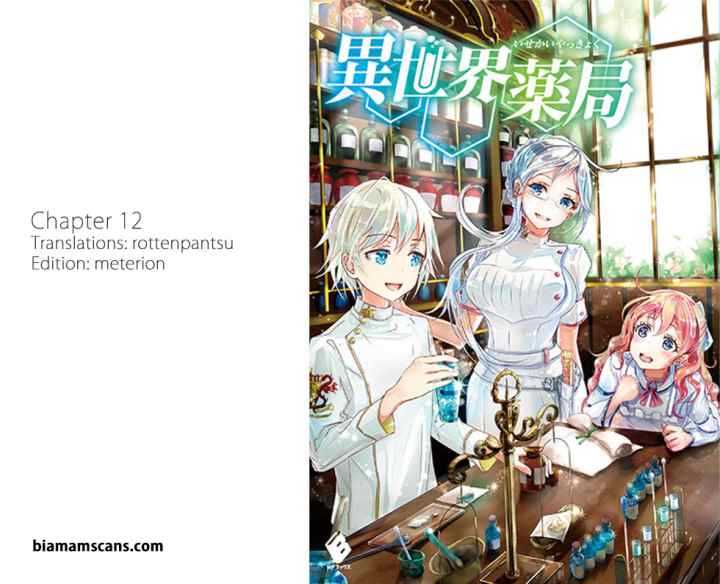 Isekai Yakkyoku chapter 12 halaman 16