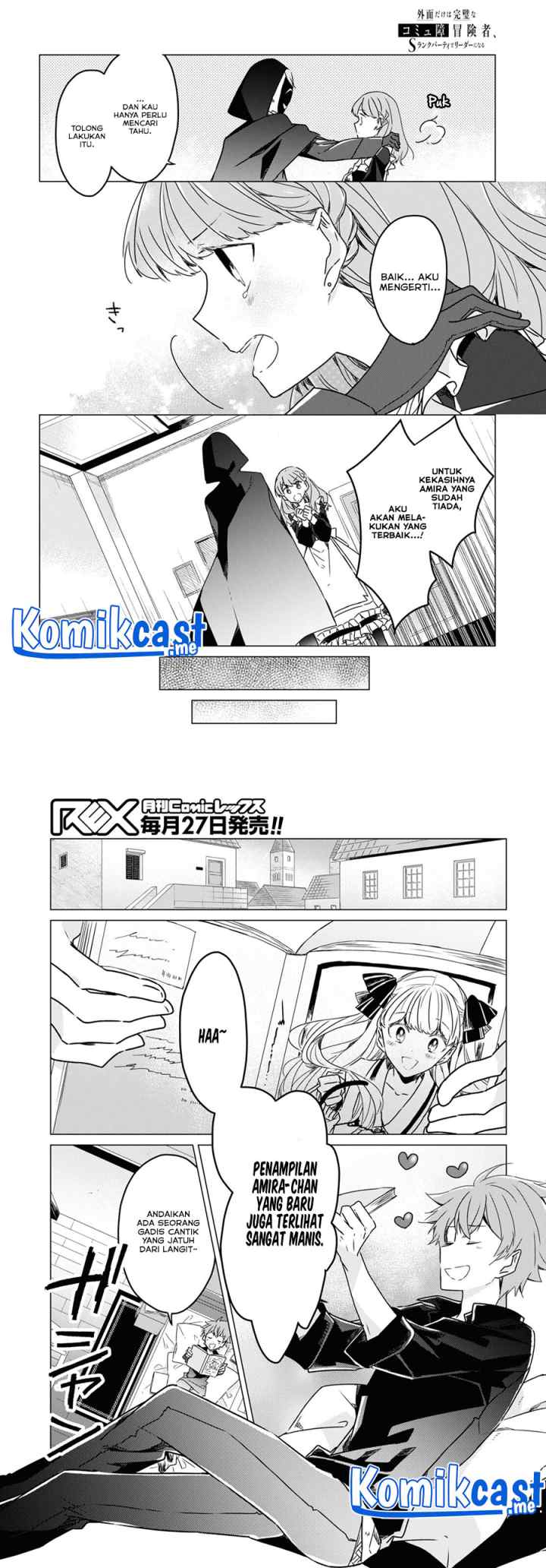 A Socially Awkward Adventurer, Perfect in Appearance, Becomes The Leader of an S-Rank Party chapter 2 halaman 7