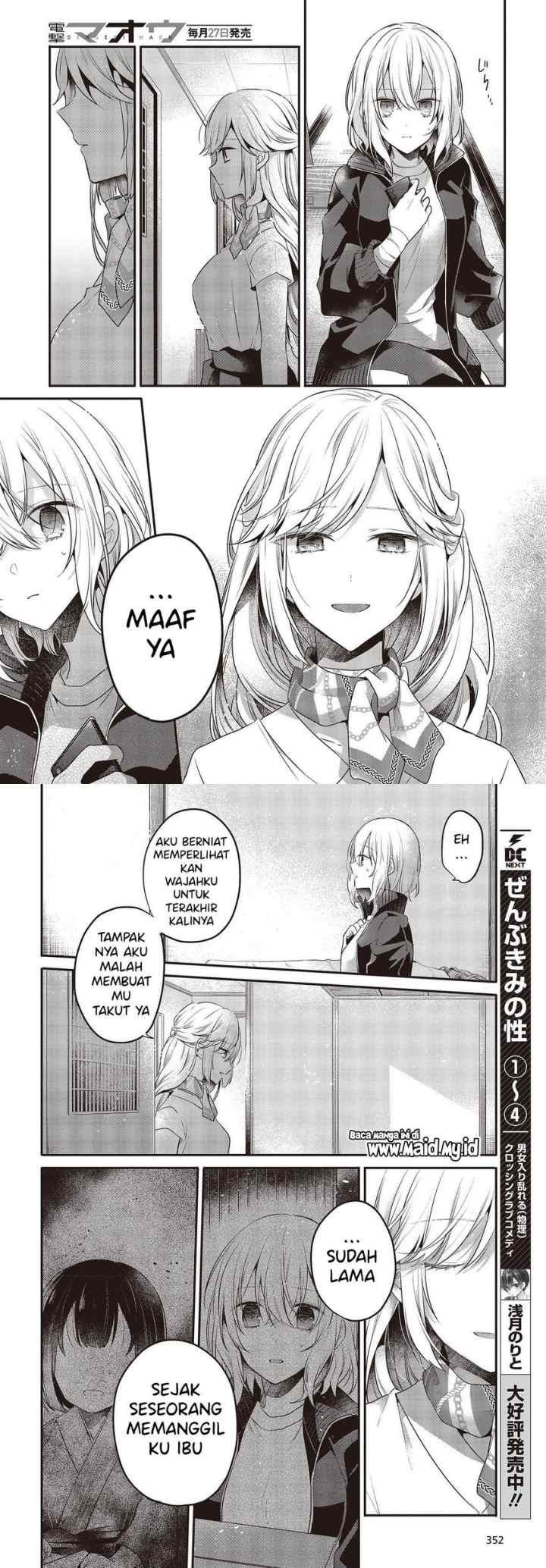 Watashi o Tabetai, Hitodenashi chapter 19 halaman 12