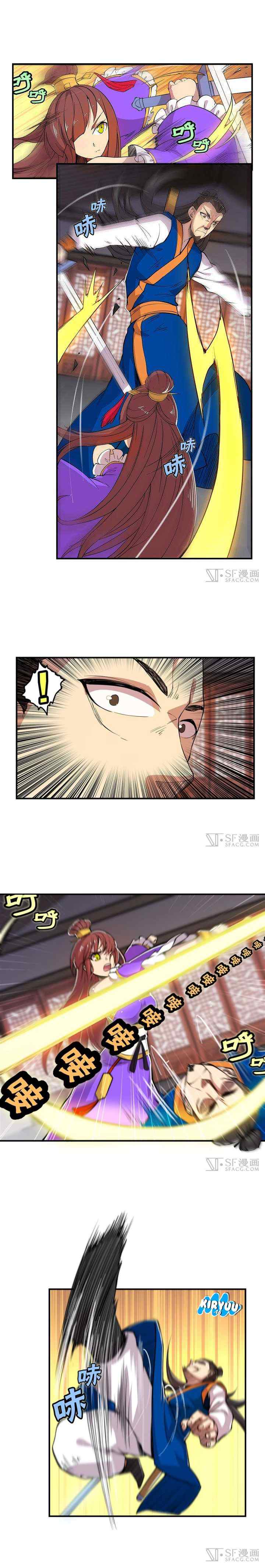 Martial King's Retired Life chapter 22 halaman 7