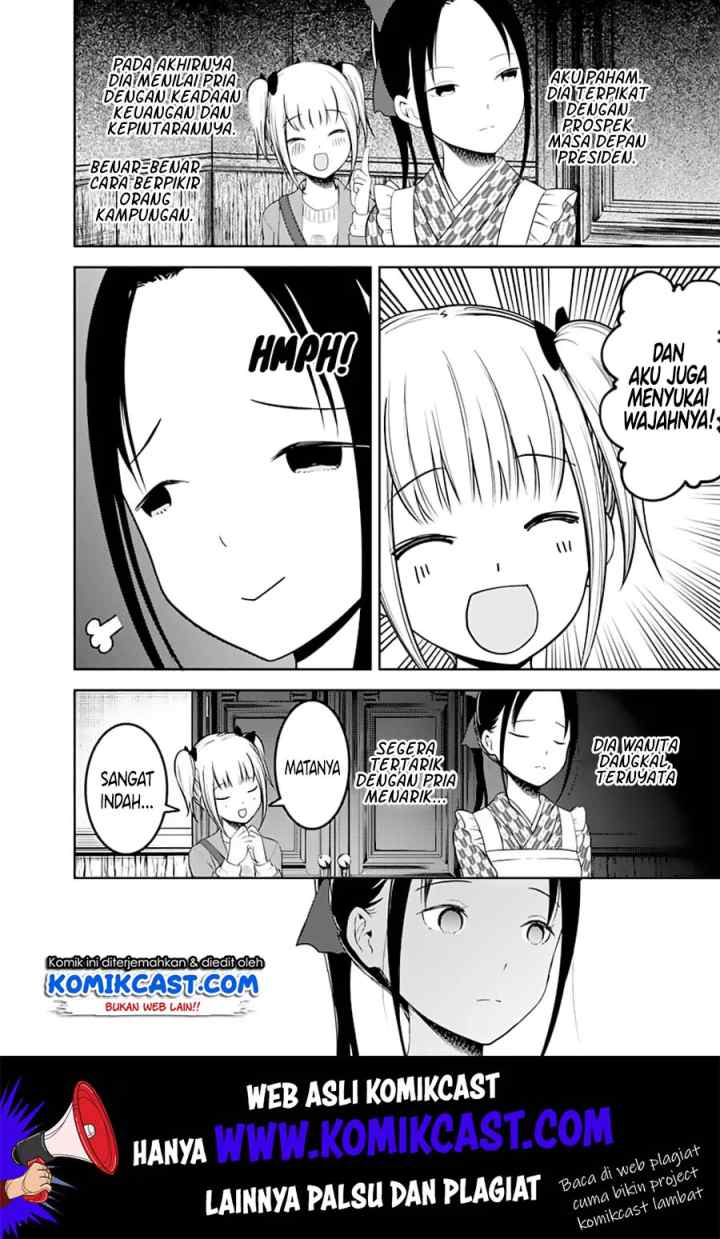 Kaguya-sama wa Kokurasetai: Tensai-tachi no Renai Zunousen chapter 126 halaman 17