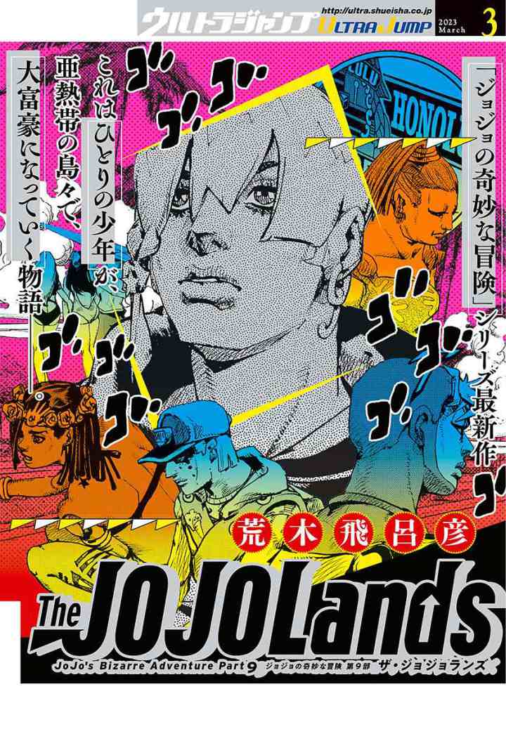 Jojo no Kimyou na Bouken - Jojolands chapter 1 halaman 16