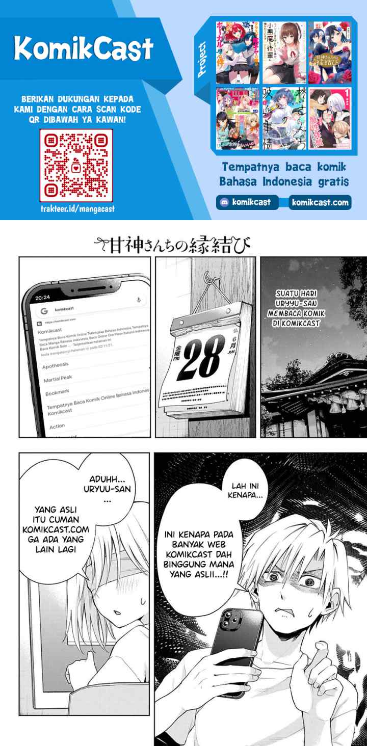 Amagami-san Chi no Enmusubi chapter 49 halaman 11