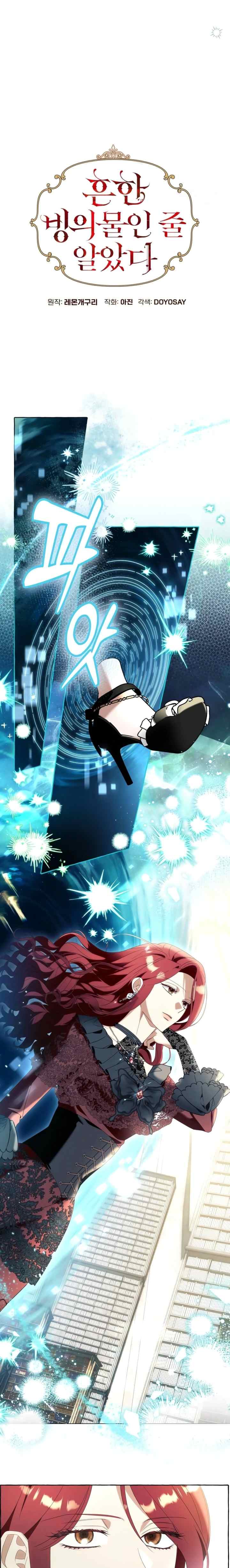 Achei que fosse uma história comum de Isekai chapter 88 halaman 6