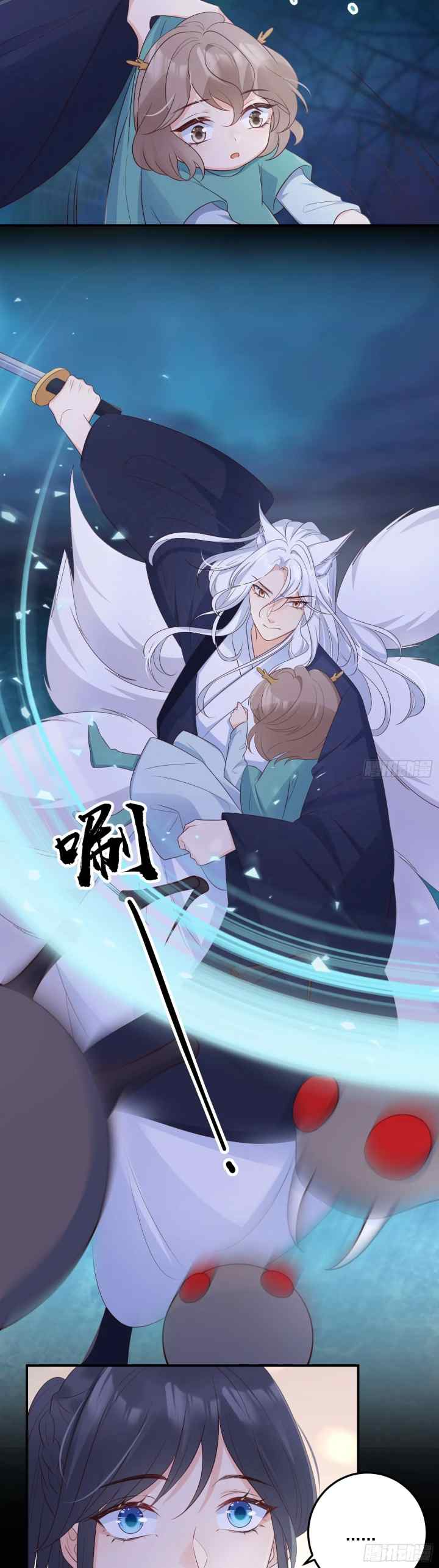 Fox Spirit Child Is Also Quite Obedient Today? chapter 55 halaman 16
