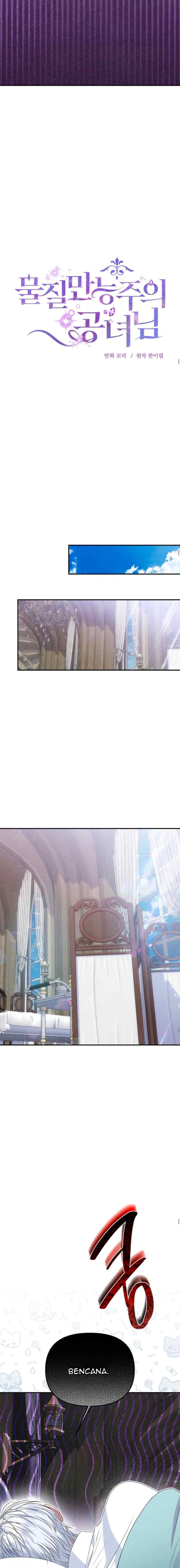 Princess of Materialism chapter 70 halaman 5