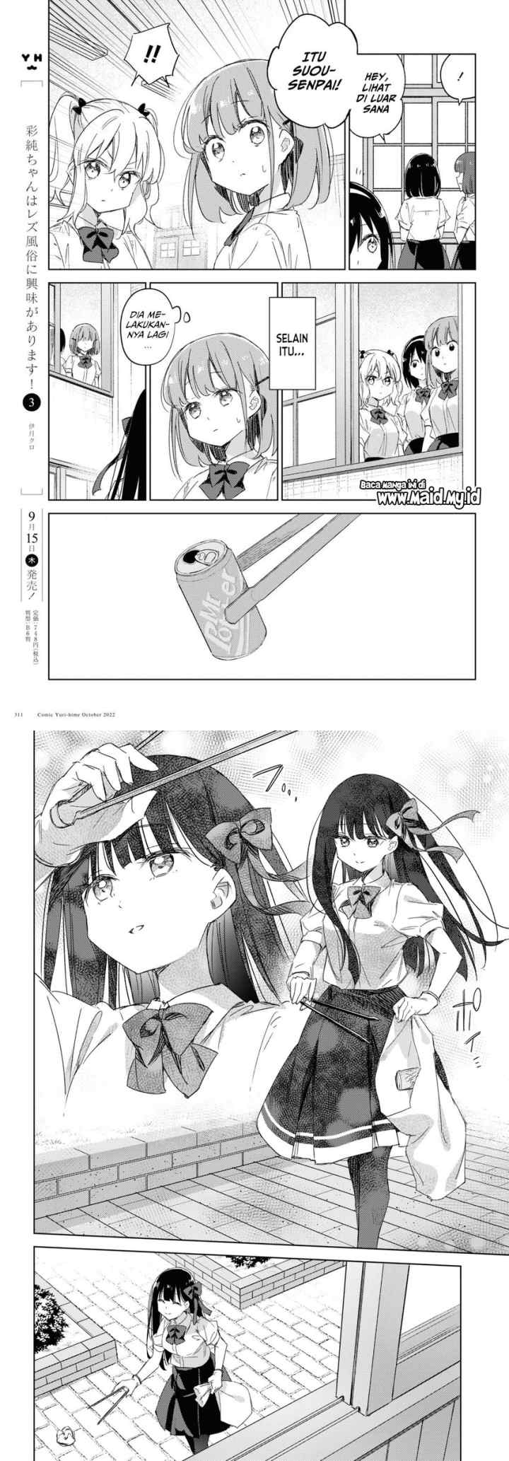 Please Spoil Me, Hinamori-san! chapter 13 halaman 5