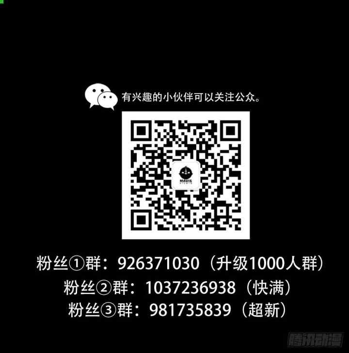 The Genius System chapter 48 halaman 11