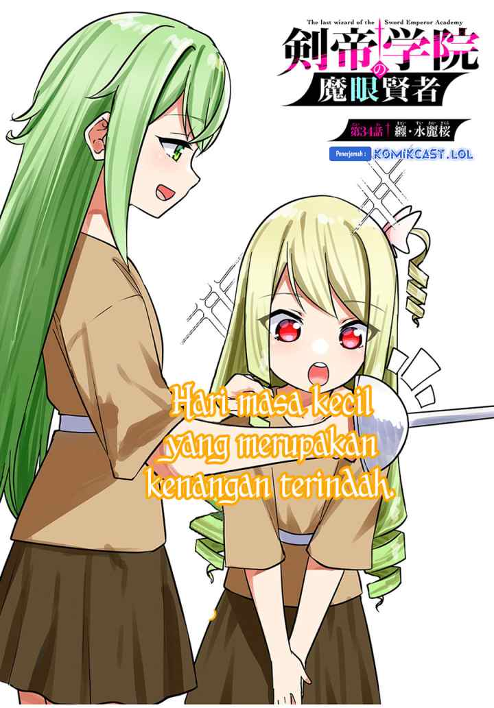 Kentei Gakuin no Magan Kenja chapter 34 halaman 4
