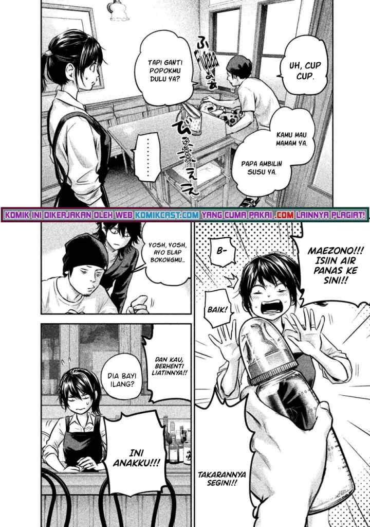 Hare-Kon chapter 142 halaman 5