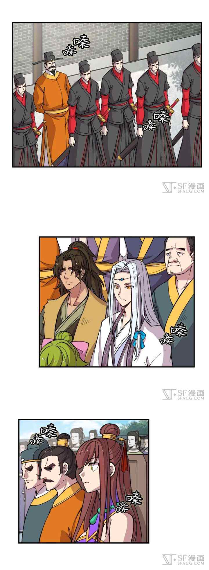 Martial King's Retired Life chapter 52 halaman 9