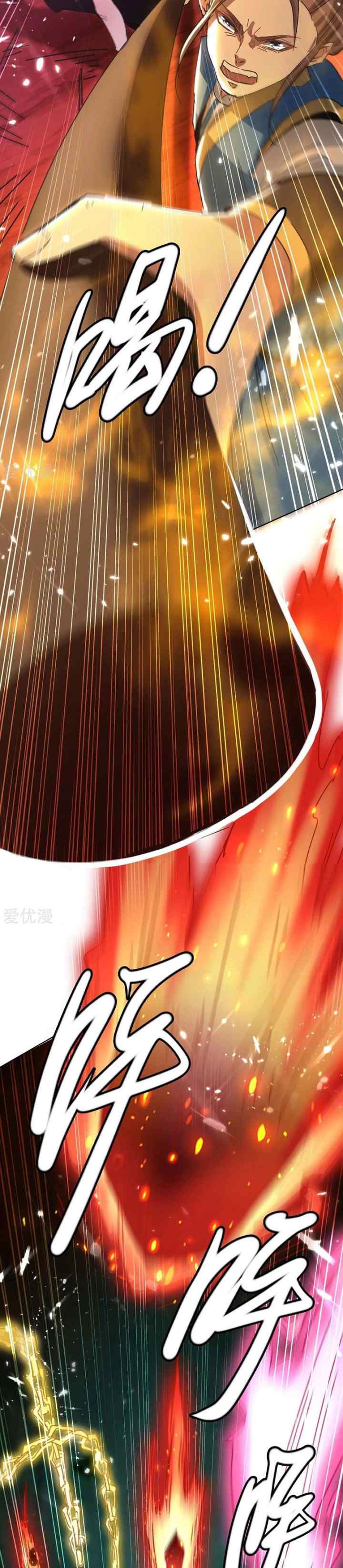 Return of Immortal Emperor chapter 173 halaman 4