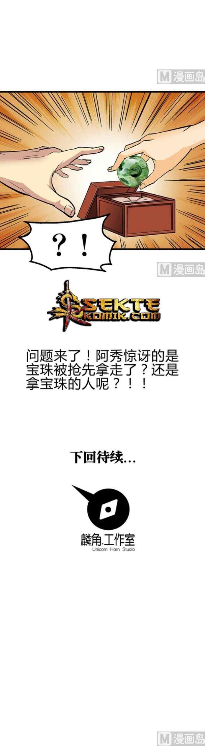 A Legend of The Wind chapter 56 halaman 10