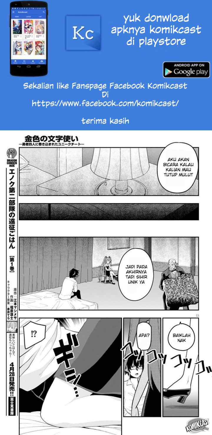 Konjiki no Moji Tsukai: Yuusha Yonin ni Makikomareta Unique Cheat chapter 39 halaman 9